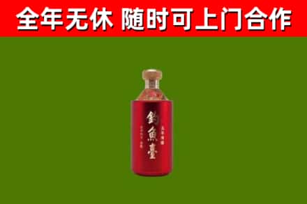 凌云县烟酒回收钓鱼台.jpg