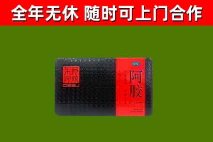 凌云县烟酒回收阿胶.jpg